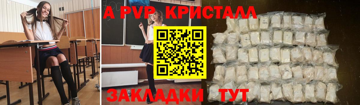 APVP кристаллы  хочу наркоту  Вход с VPN  Ухта  A-PVP СК  A PVP Crystall 