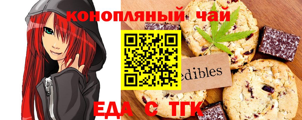 Canna-Cookies марихуана Ухта