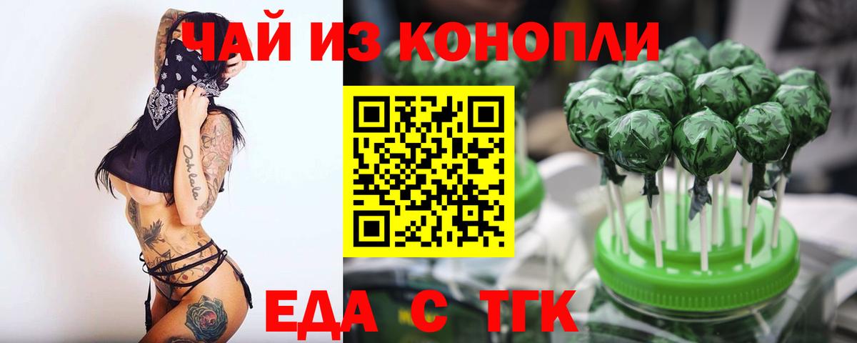 Cannafood конопля  Вход с VPN  Ухта 