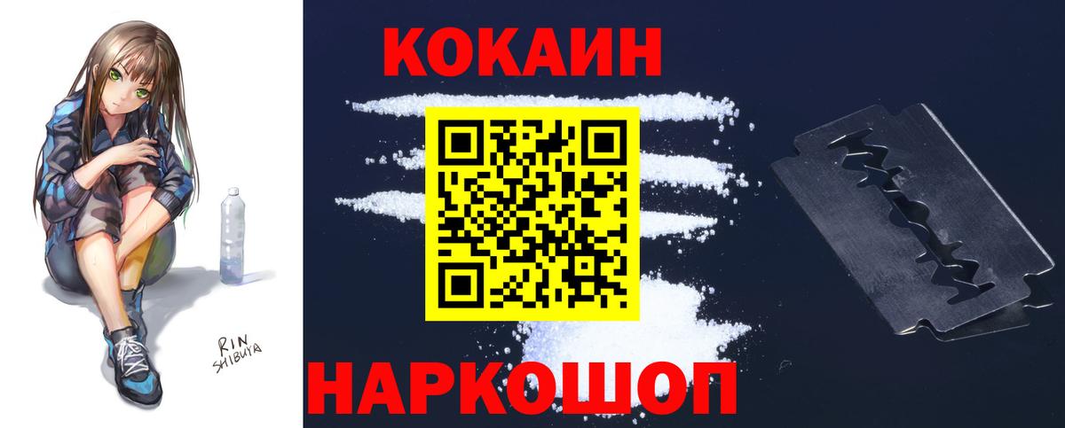 КОКАИН Fish Scale Ухта