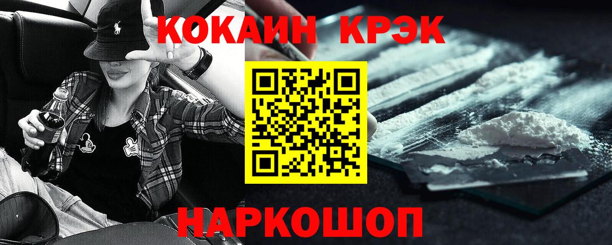 Cocaine 98%  КОКАИН Fish Scale  Кокаин  Ухта  Вход с VPN 