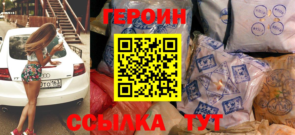 Ухта  Героин Heroin  Вход с VPN 
