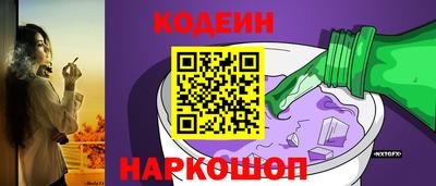 мескалин Краснокаменск