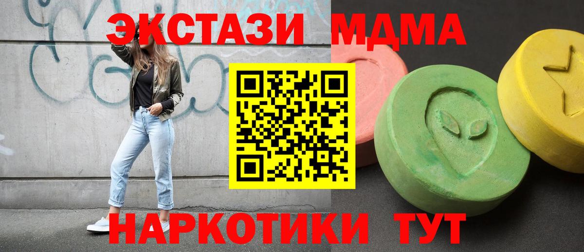 MDMA Molly Ухта