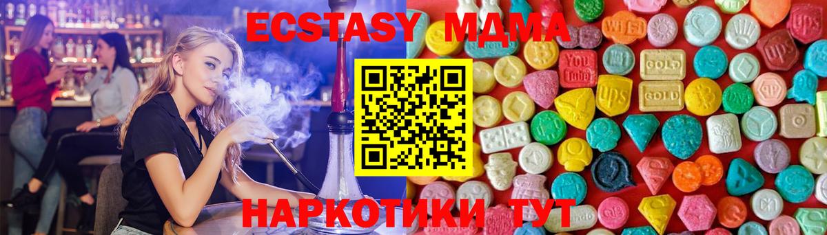 MDMA crystal  MDMA  Ухта  МДМА crystal  Вход с VPN 