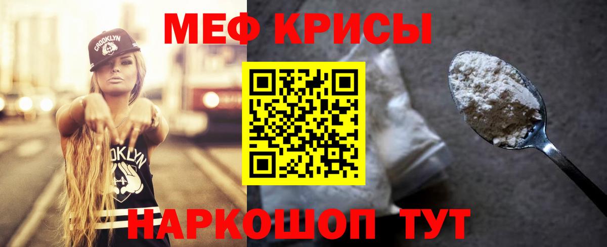 МЕФ кристаллы Ухта