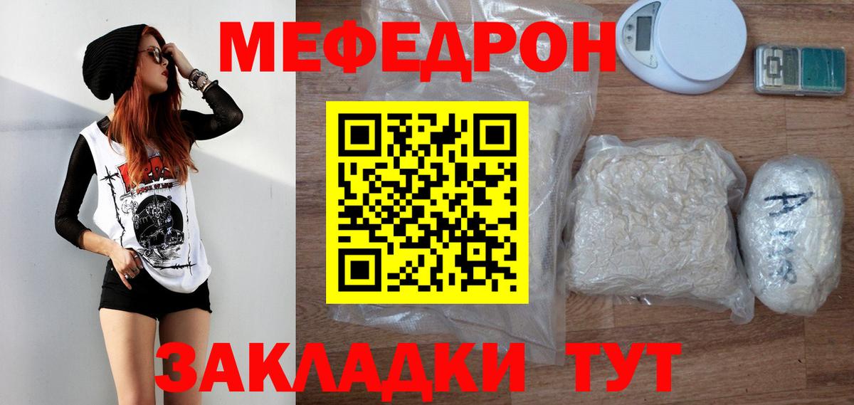 Ухта  купить наркотик  МЕФ  Вход с VPN  МЕФ кристаллы  МЕФ мука 