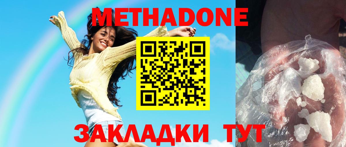 Ухта  МЕТАДОН VHQ  darknet Telegram  Вход с VPN  Метадон кристалл    зеркало 