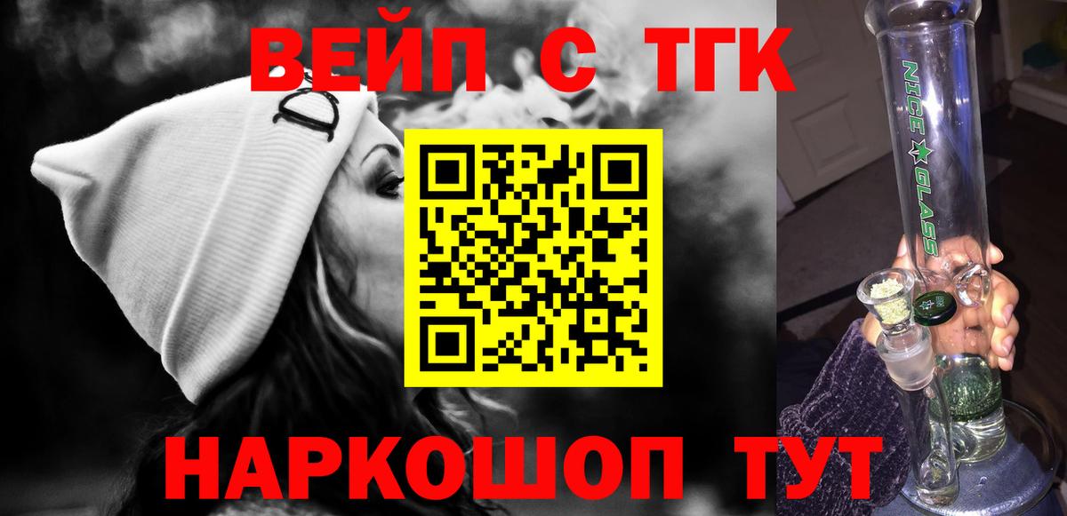 Ухта  ТГК гашишное масло  ТГК вейп с тгк  Вход с VPN 