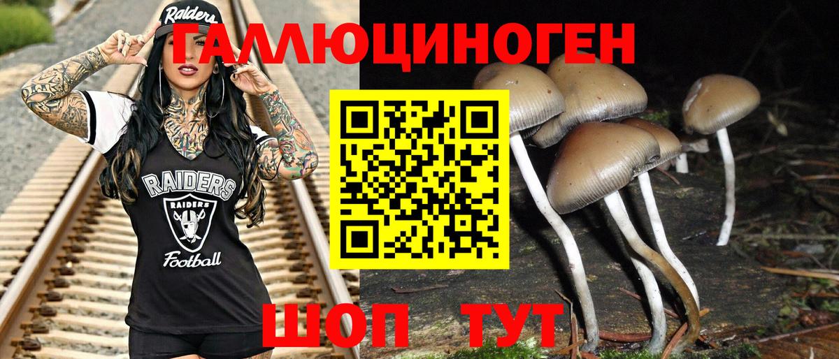 Галлюциногенные грибы мицелий Ухта
